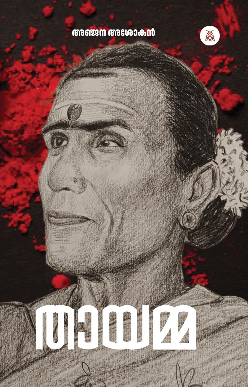 Thayamma